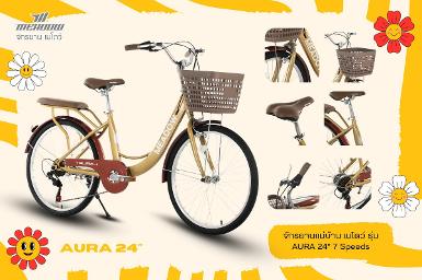 จักรยานแม่บ้าน Meadow รุ่น Aura24 นี้ว